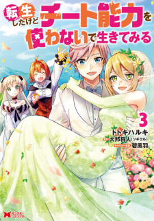 Rosario + Vampire Manga Cover
