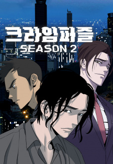 Crime Puzzle Season 2