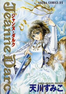 Jeanne d'Arc | Manga 