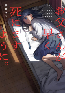 Otousan ga Hayaku Shinimasu You ni.