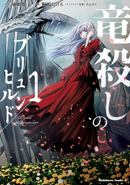 Brunhild the Dragonslayer cover