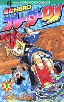 Imagen de Bakuten Hero Blader DJ