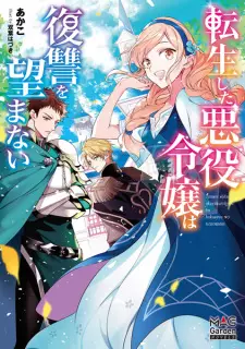 Tensei shita Akuyaku Reijou wa Fukushuu wo Nozomanai