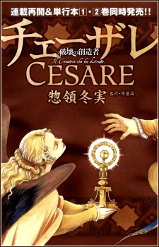 Imagen de Cesare: Hakai no Souzousha