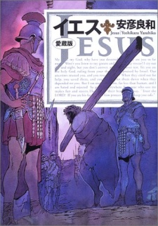 Cover for Jesus