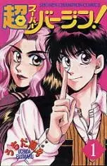 Cover of Super Virgin