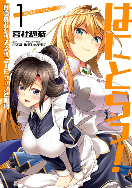 Baca Hanitora! Shoukan Yuusha wo Hameru Honey Trap Houimou Bahasa Indonesia
