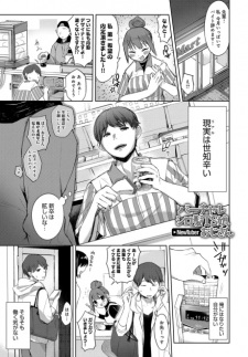 Virtual Shirokami TS Musume NewTuber Ojisan