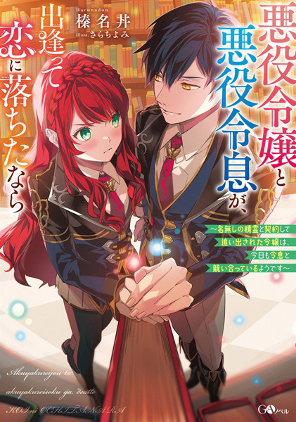 If the Villainess and Villain Met and Fell in Love cover