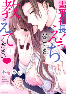 Yukihira Shachou! Ecchi na Koto wo Oshiete Kudasai