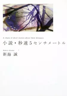 Byousoku 5 Centimeter