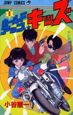 Poster de Hold Up Kids