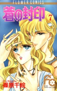 Imagen de Ao no Fuuin