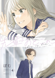 Imagen de Senpai wa Otokonoko