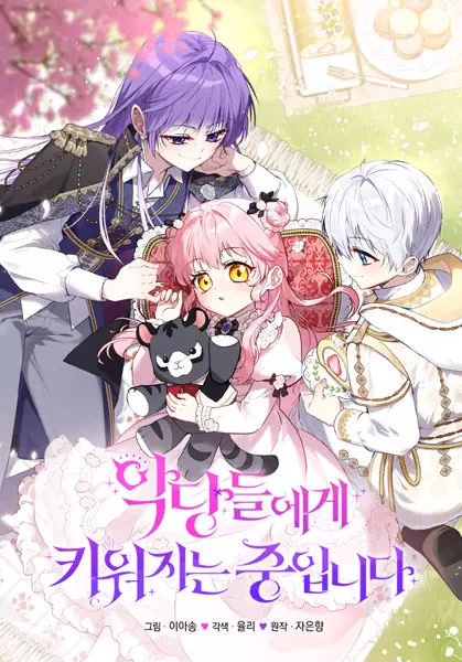 Being Raised by Villains