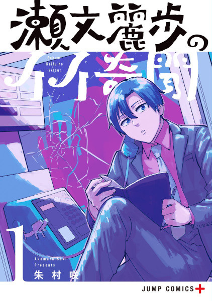 Poster de Sebumi Reifu no Iikibun