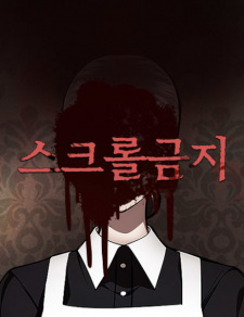 Scroll If You Dare