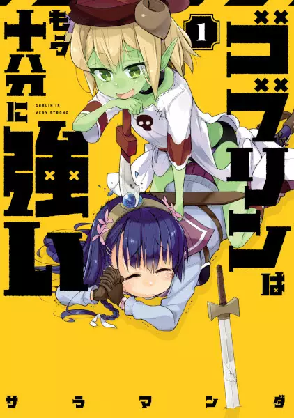Goblin wa Mou Juubun ni Tsuyoi