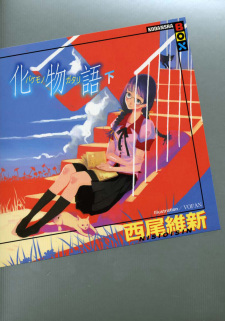 Imagen de Monogatari Series: First Season