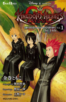 Capa de Kingdom Hearts: 358/2 Days