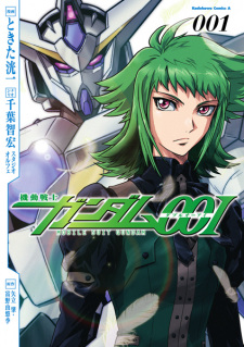 Capa de Kidou Senshi Gundam 00I