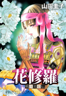 Imagen de Sengoku Bikiden Kashura