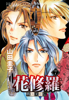 Imagen de Sengoku Bikiden Kashura