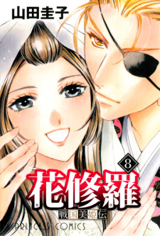 Imagen de Sengoku Bikiden Kashura