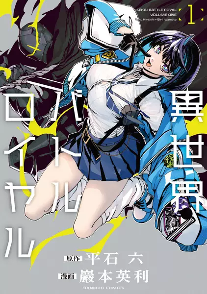Isekai Battle Royale
