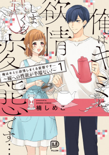 Ore wa Kimi ni Yokujou shimakuru Hentai desu... Yome e no Seiyoku ga Hanpa Nai!