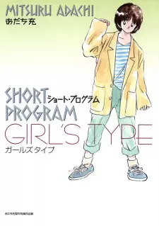 Short Program: Girl's Type