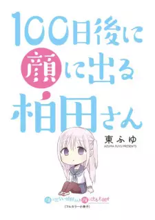 100-nichigo ni Kao ni Deru Kashiwada-san
