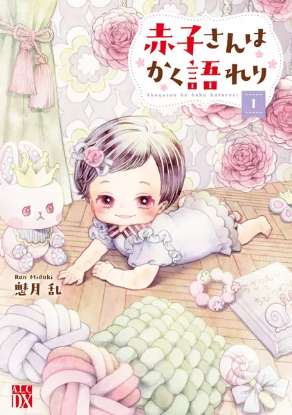 Akago-san wa Kaku Katareri