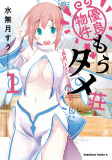 Capa de Yuuryou Bukken Mou Dame-sou: Furo, Toilet to Tenshi wa Kyoudou desu