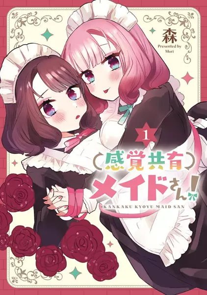 Sensory Sharing Maid-san!