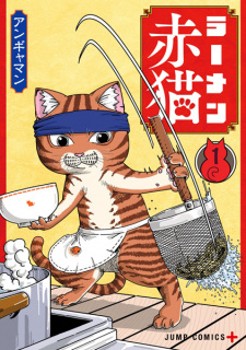 Capa de Ramen Akaneko