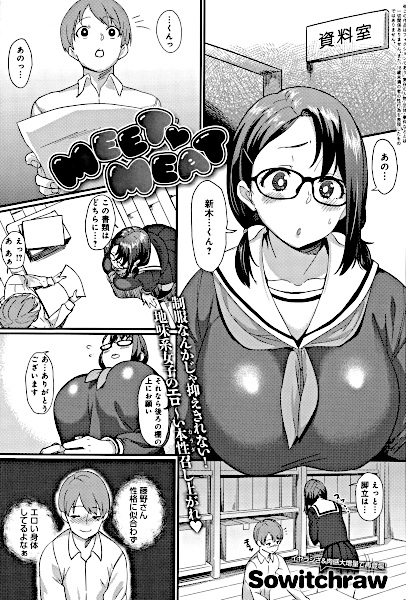 Meet Meat cover