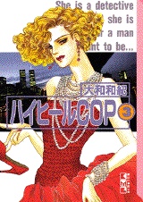 Imagen de High-heel Cop