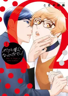 Boku to Tsugai ni Natte Kudasai!