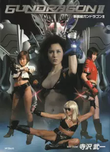 Gun Dragon II