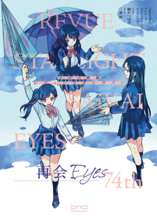 Capa de Shoujo☆Kageki Revue Starlight: Saikai Eyes - 74th