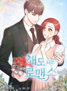 Green Light for Romance