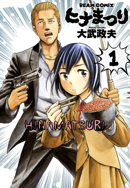 Cover for Hinamatsuri