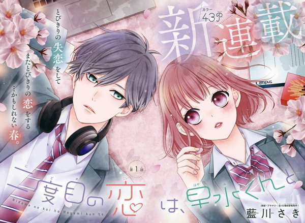 Nidome No Koi Scan Vf Nidome no Koi wa, Hayami-kun to | Manga - Pictures - MyAnimeList.net