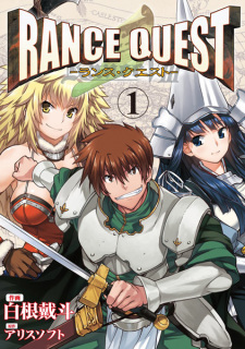 Capa de Rance Quest