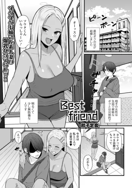 Best Friend