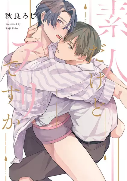 Shirouto Dakedo Ari Desu Ka