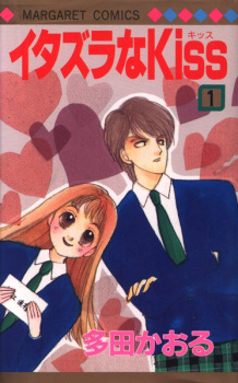 Capa de Itazura na Kiss
