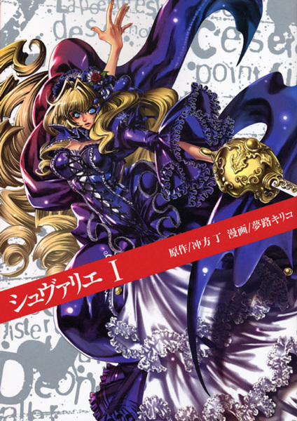 Cover for Le Chevalier D'Eon