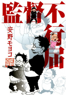 Capa de Kantoku Fuyuki Todoki